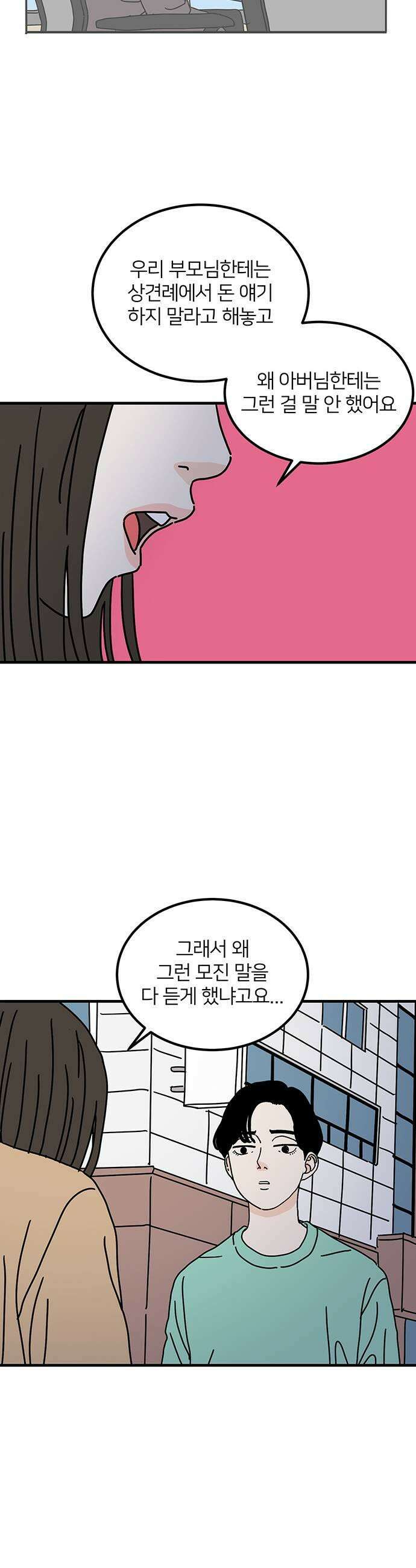 착한 여자 안선해 104화 둥지를 떠날 새1 5
