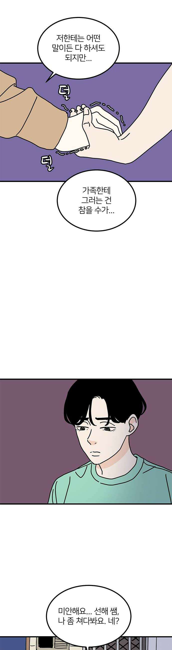 착한 여자 안선해 104화 둥지를 떠날 새1 6