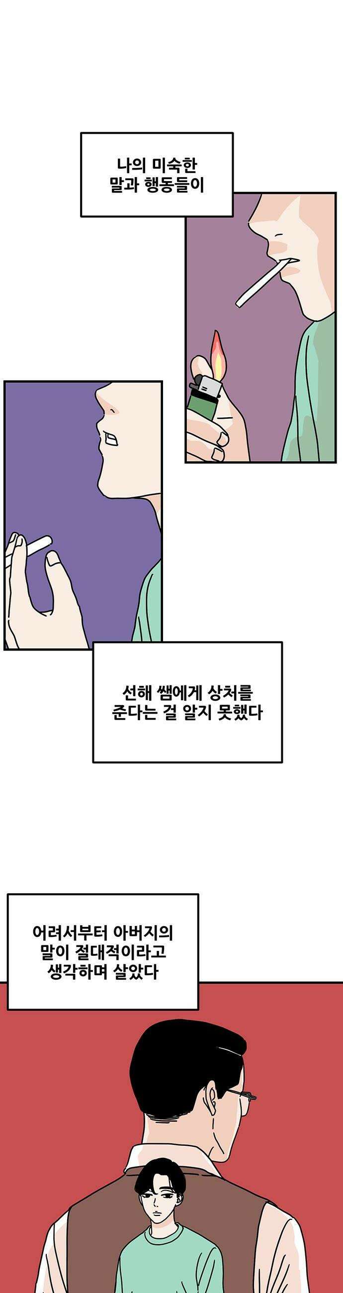 착한 여자 안선해 104화 둥지를 떠날 새1 10