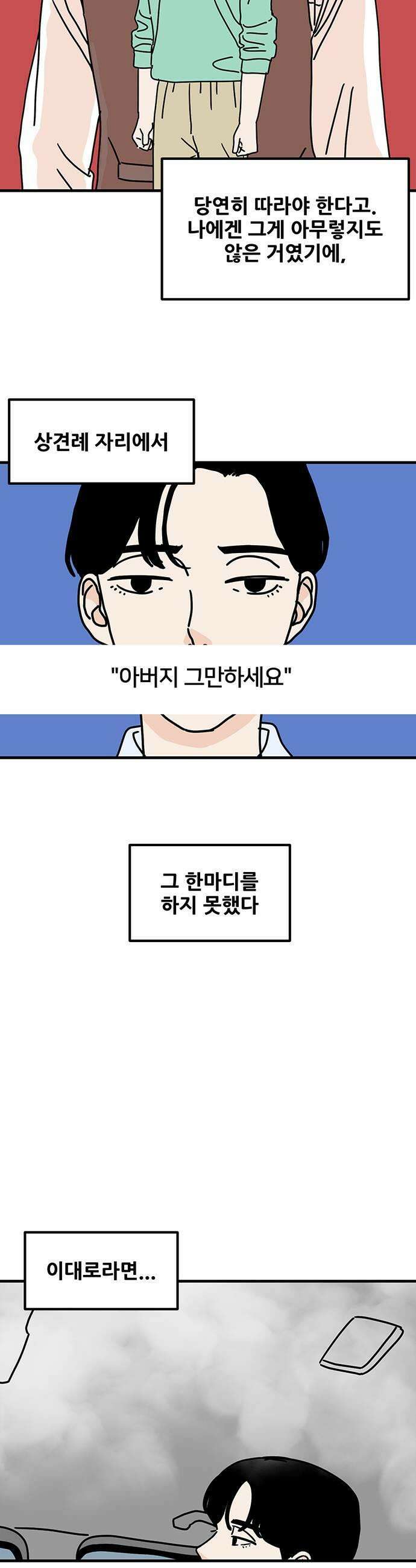 착한 여자 안선해 104화 둥지를 떠날 새1 11