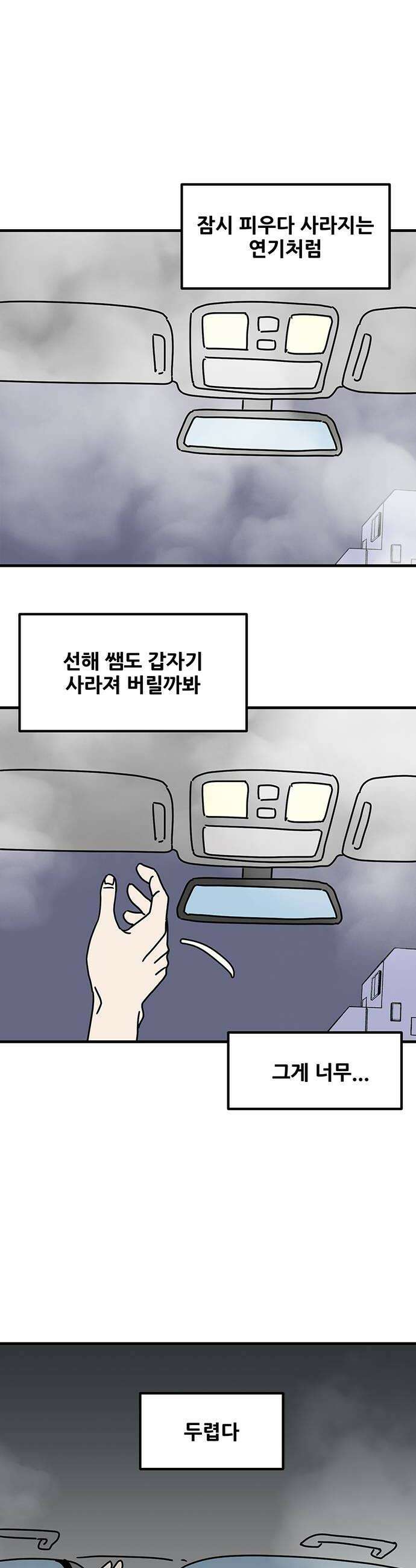 착한 여자 안선해 104화 둥지를 떠날 새1 12