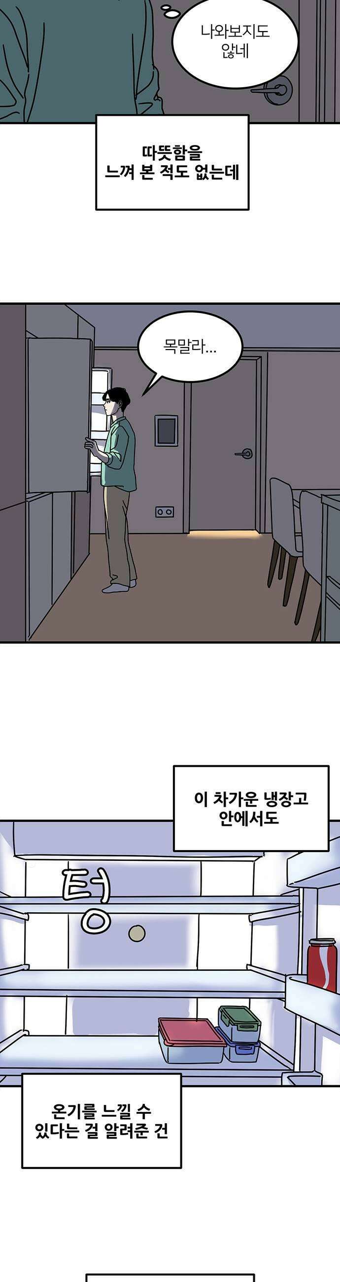 착한 여자 안선해 104화 둥지를 떠날 새1 15