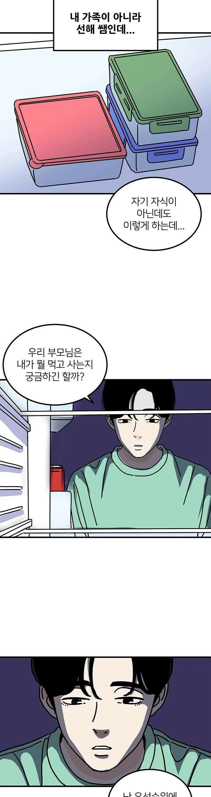 착한 여자 안선해 104화 둥지를 떠날 새1 16