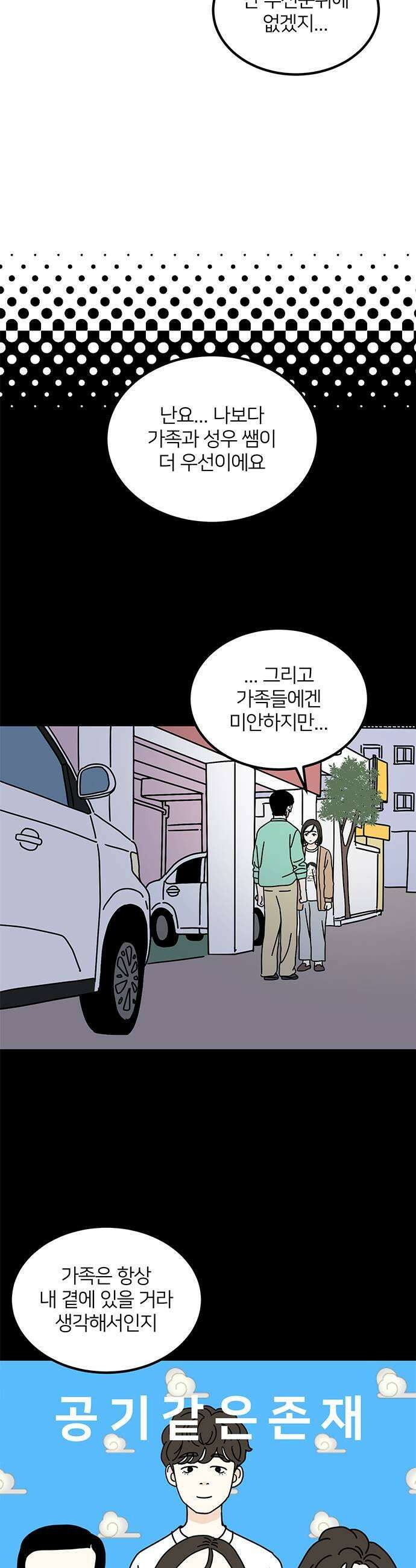 착한 여자 안선해 104화 둥지를 떠날 새1 17