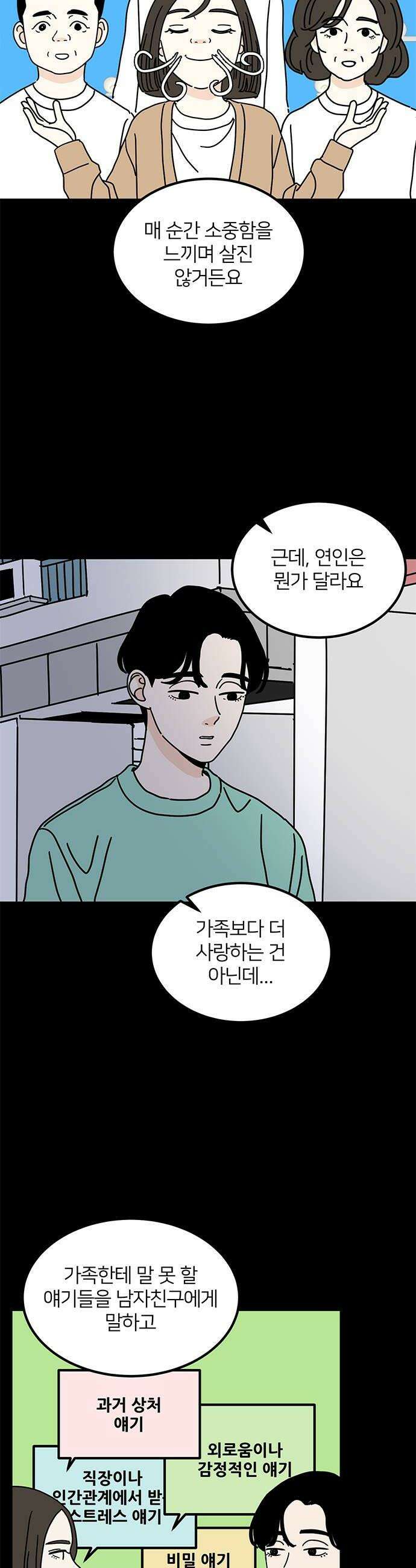 착한 여자 안선해 104화 둥지를 떠날 새1 18