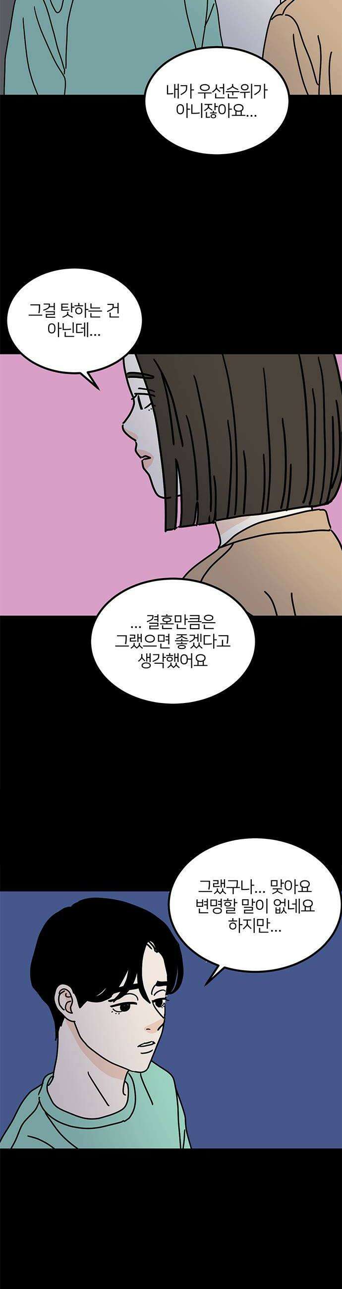 착한 여자 안선해 104화 둥지를 떠날 새1 20