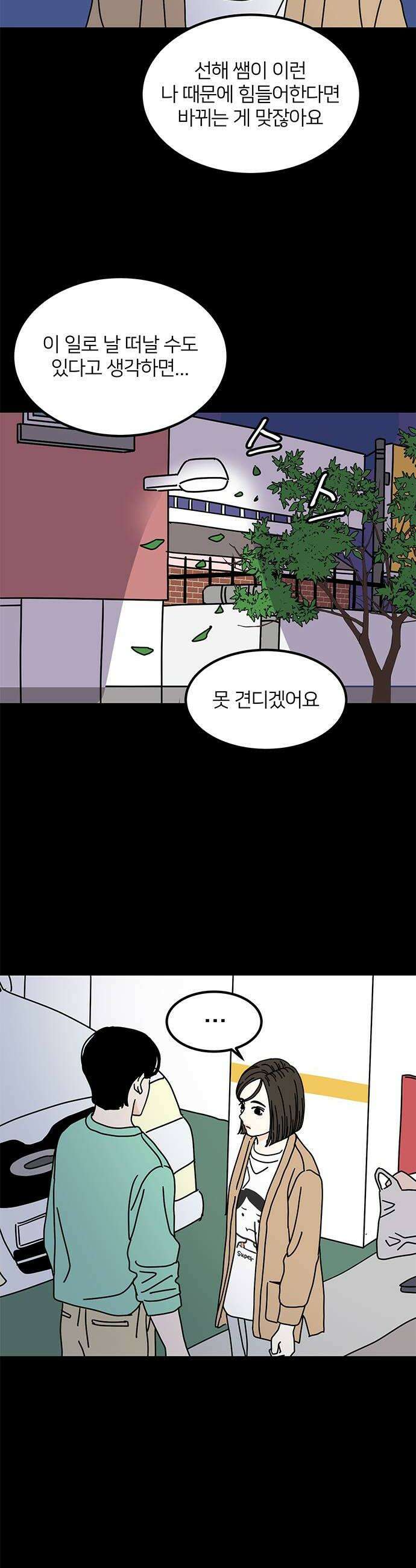 착한 여자 안선해 104화 둥지를 떠날 새1 22