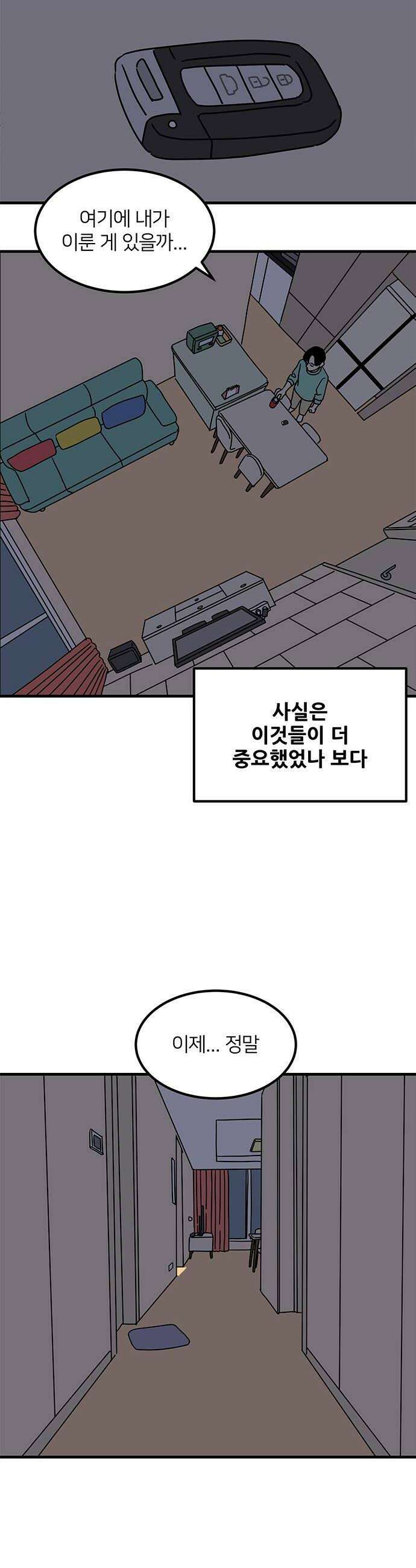 착한 여자 안선해 104화 둥지를 떠날 새1 26