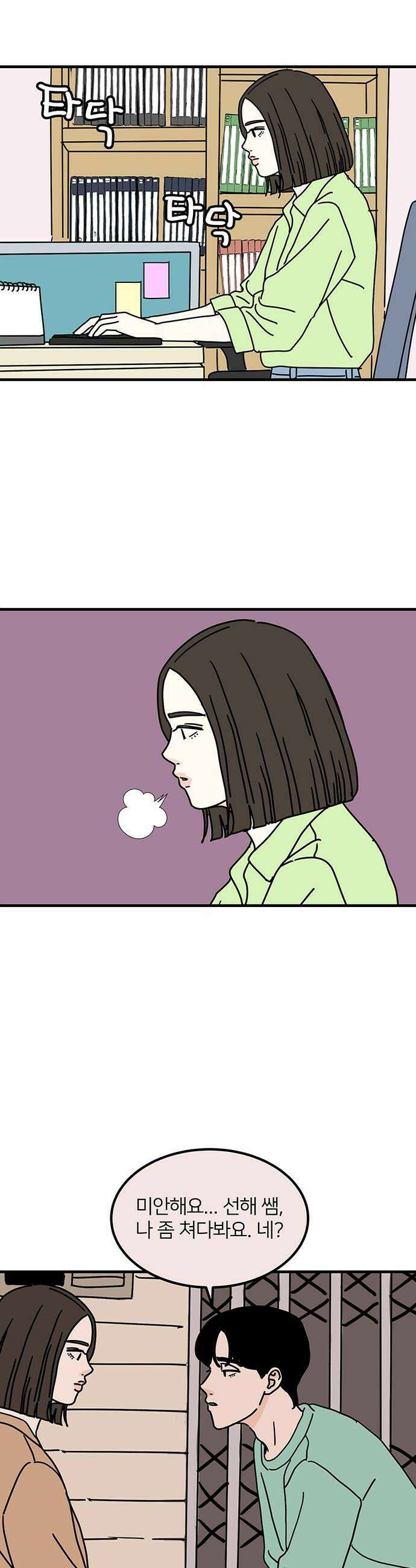 착한 여자 안선해 104화 둥지를 떠날 새1 28