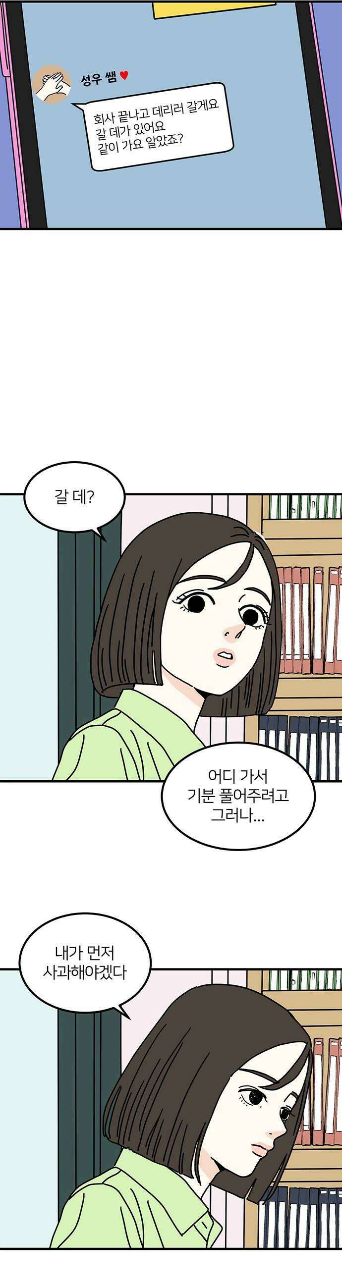 착한 여자 안선해 104화 둥지를 떠날 새1 30