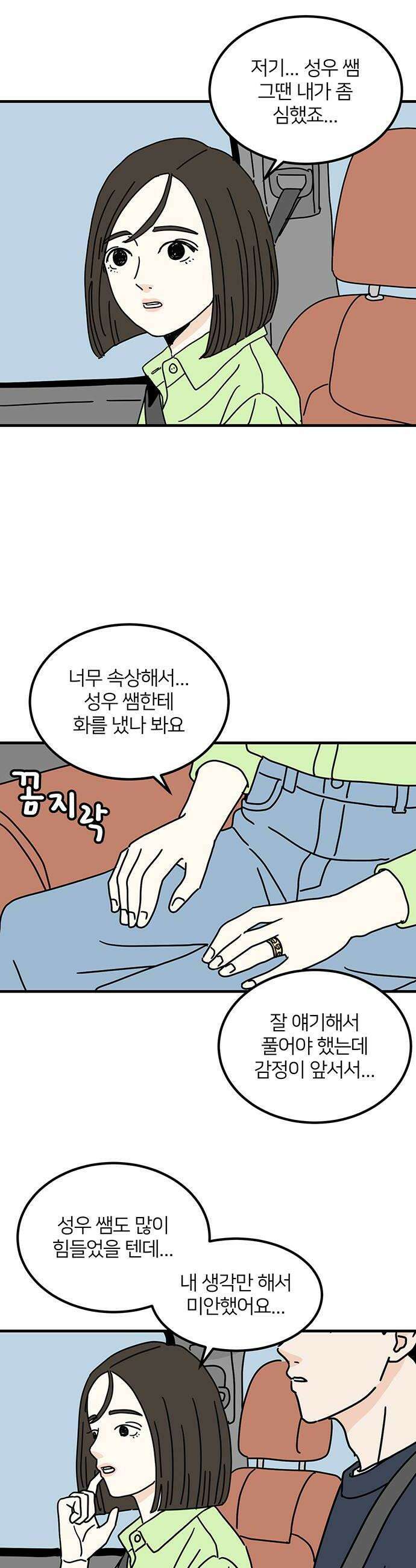 착한 여자 안선해 104화 둥지를 떠날 새1 32