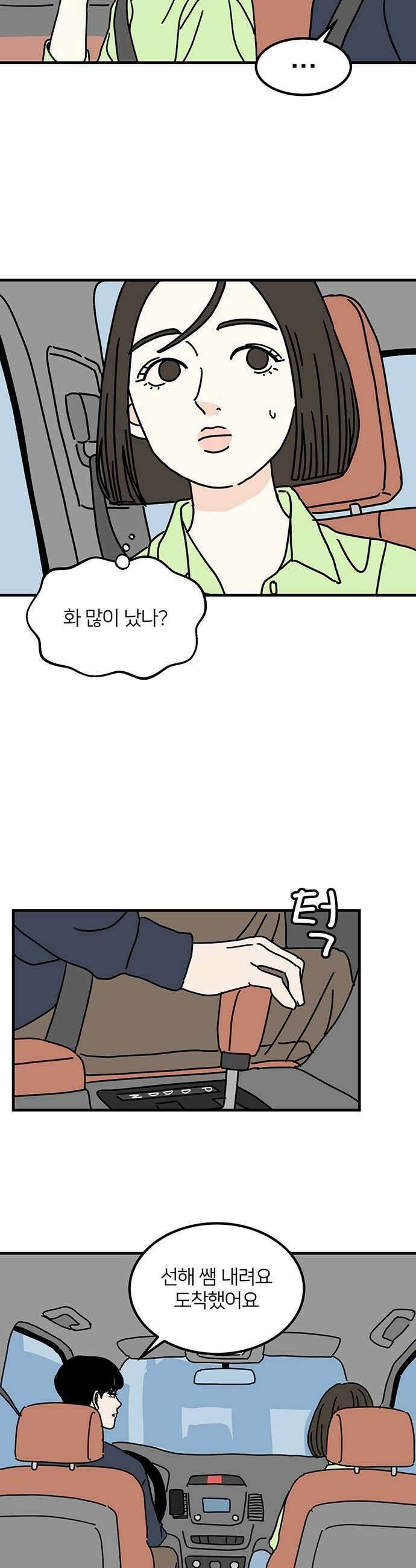착한 여자 안선해 104화 둥지를 떠날 새1 33
