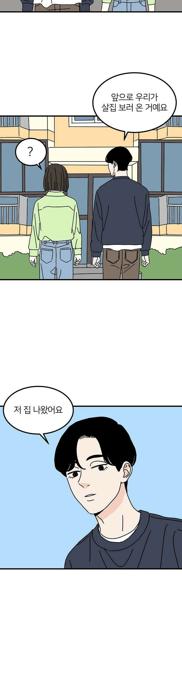 착한 여자 안선해 104화 둥지를 떠날 새1 35