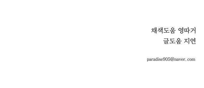 착한 여자 안선해 104화 둥지를 떠날 새1 36
