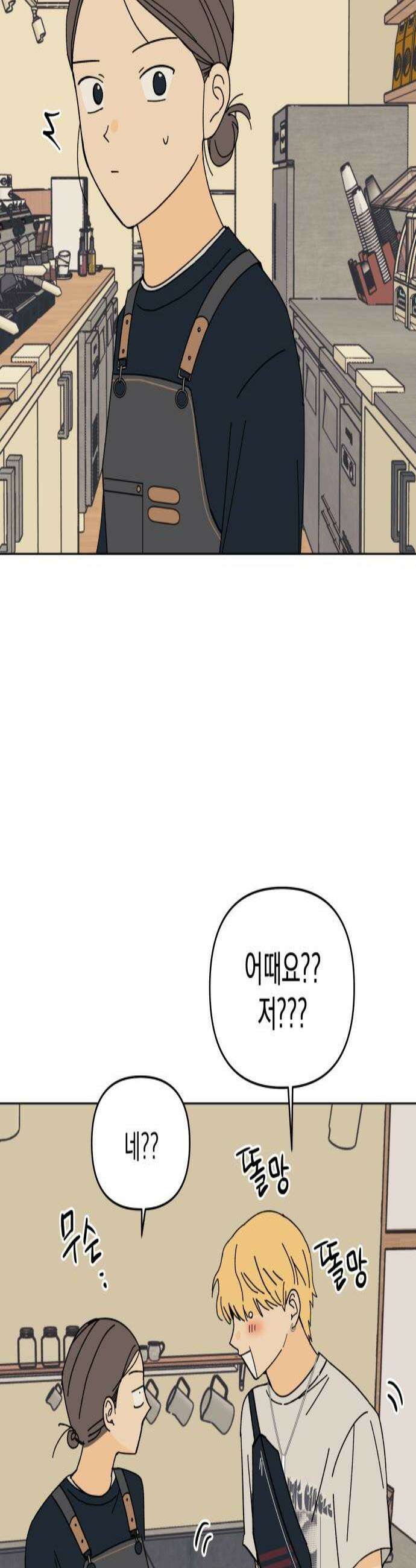 사리네 보석함 66화 3