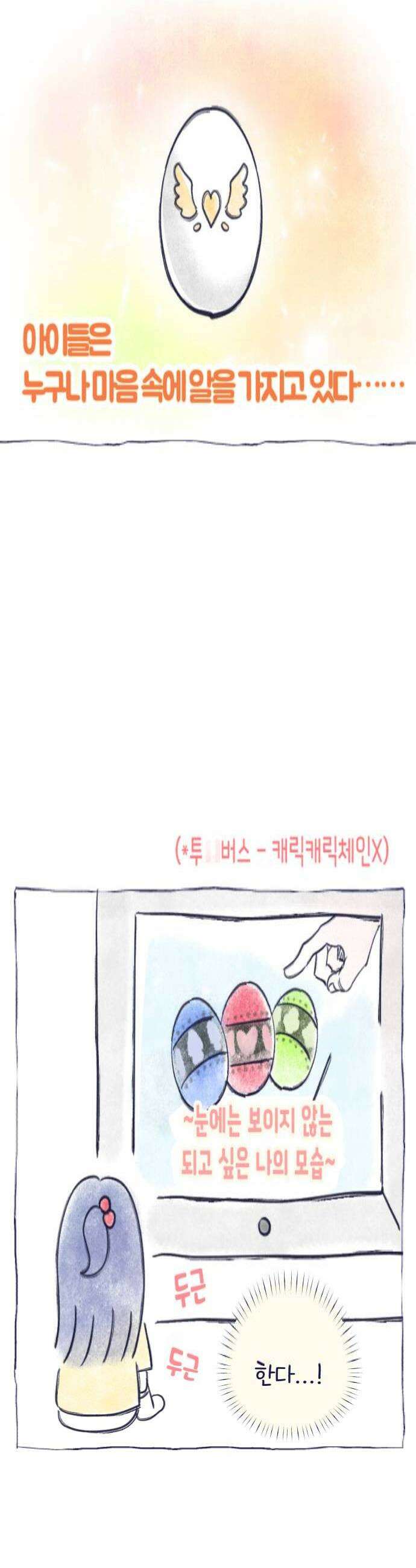 사지선다 쉬어가는 특별편 4