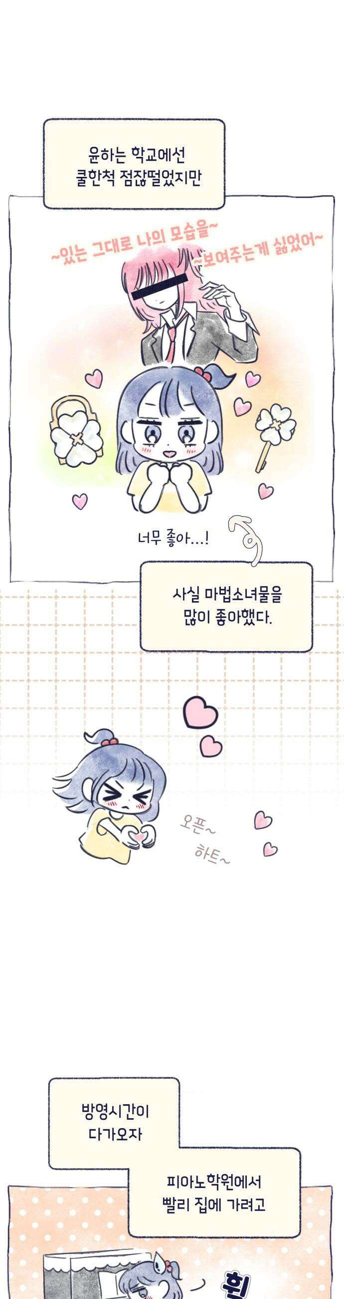 사지선다 쉬어가는 특별편 5