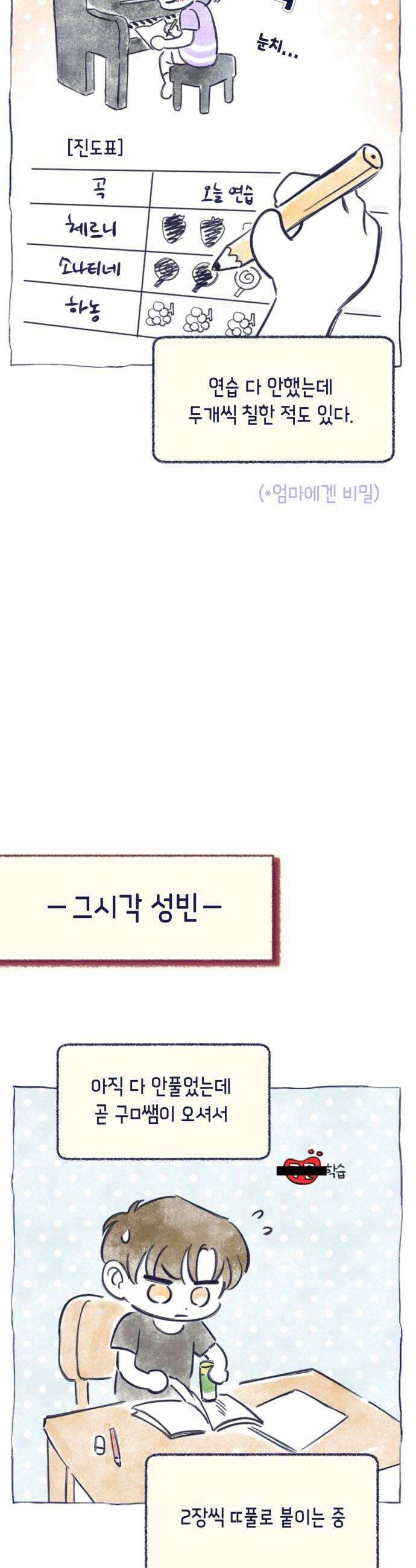 사지선다 쉬어가는 특별편 6