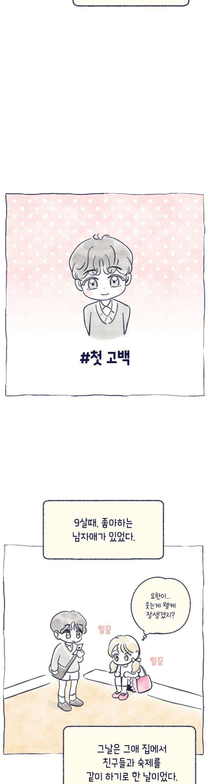 사지선다 쉬어가는 특별편 7