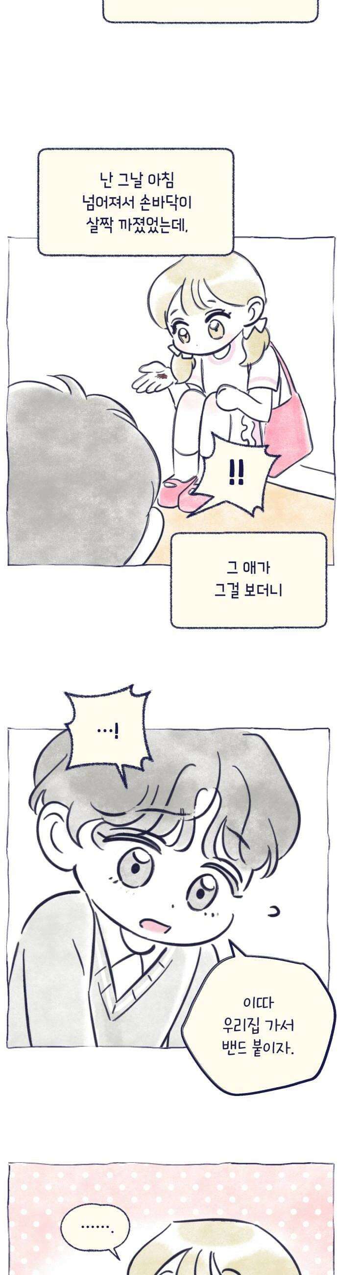 사지선다 쉬어가는 특별편 8