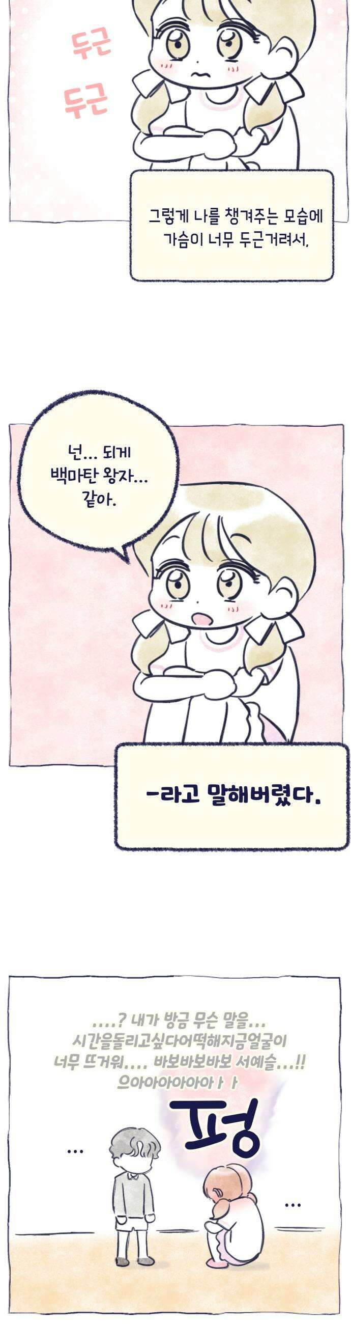 사지선다 쉬어가는 특별편 9