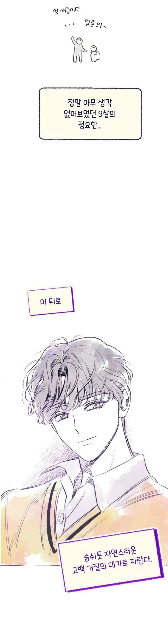 사지선다 쉬어가는 특별편 11