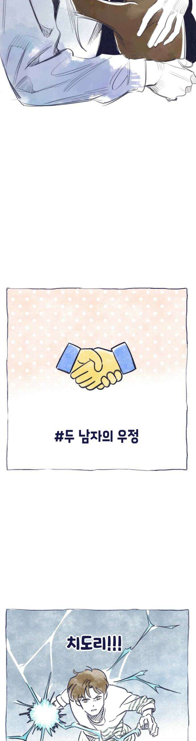 사지선다 쉬어가는 특별편 16