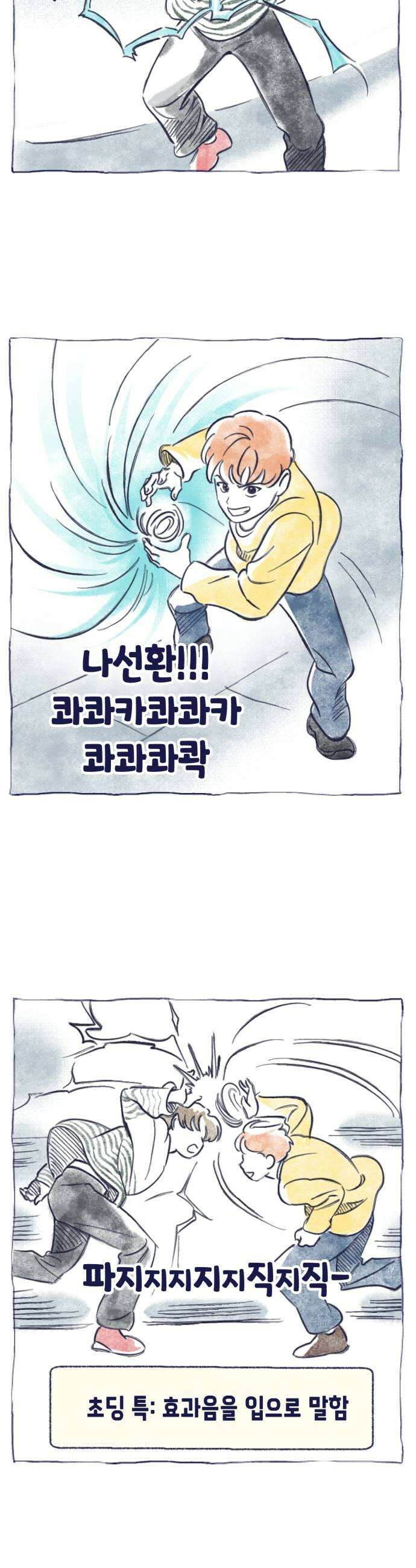 사지선다 쉬어가는 특별편 17
