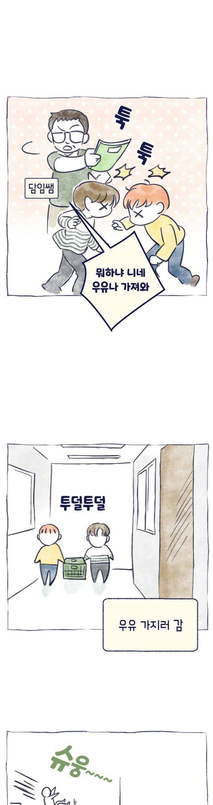 사지선다 쉬어가는 특별편 18
