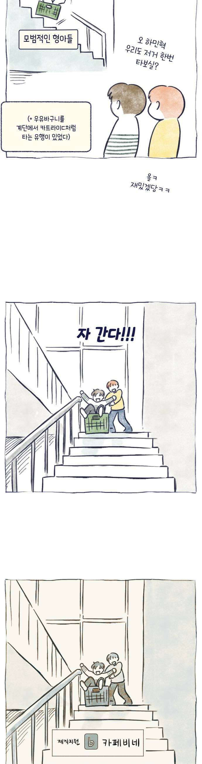 사지선다 쉬어가는 특별편 19