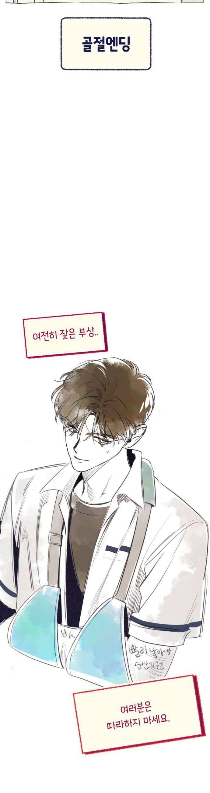 사지선다 쉬어가는 특별편 20