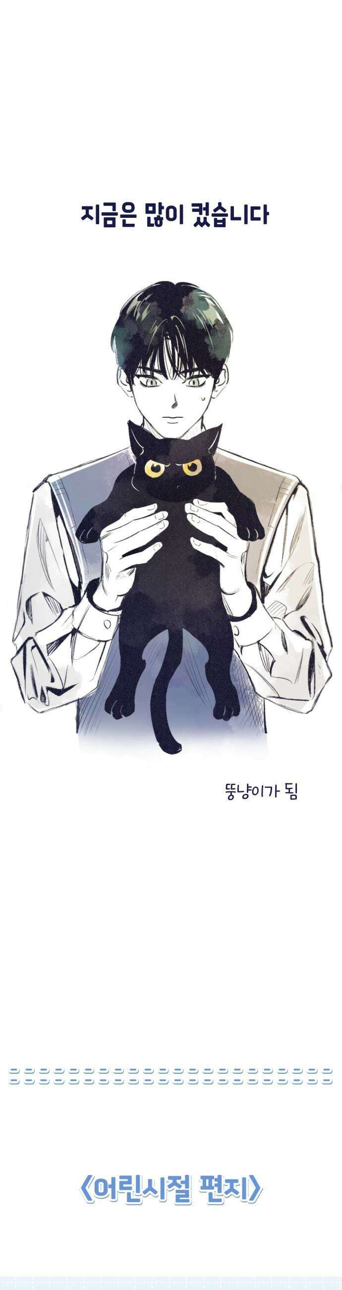 사지선다 쉬어가는 특별편 25