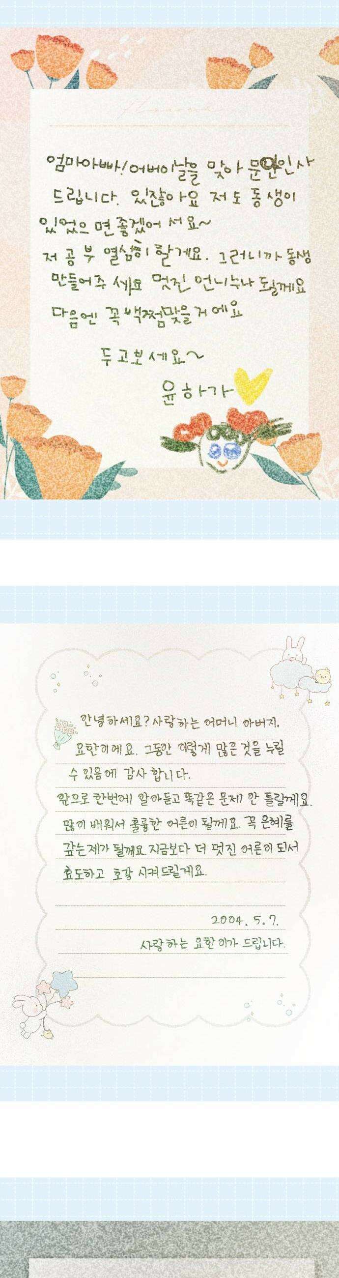 사지선다 쉬어가는 특별편 27