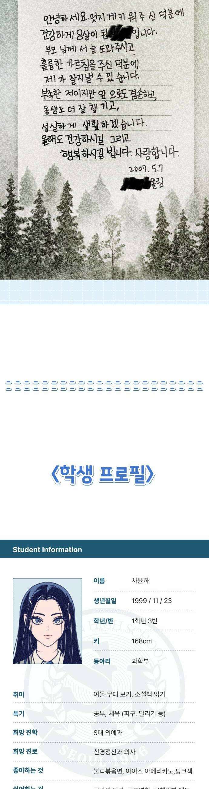 사지선다 쉬어가는 특별편 28