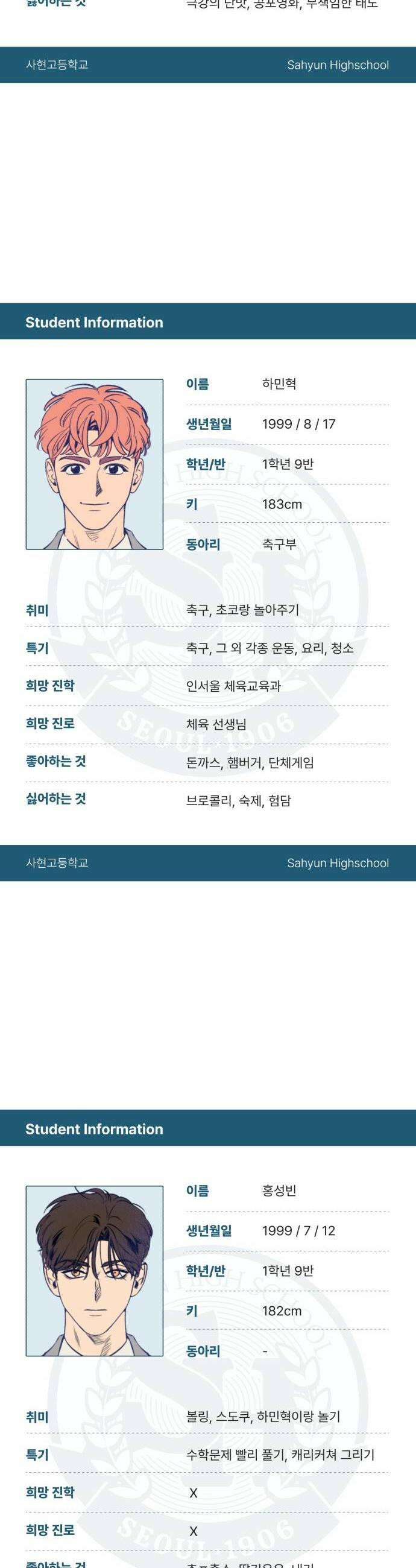 사지선다 쉬어가는 특별편 29