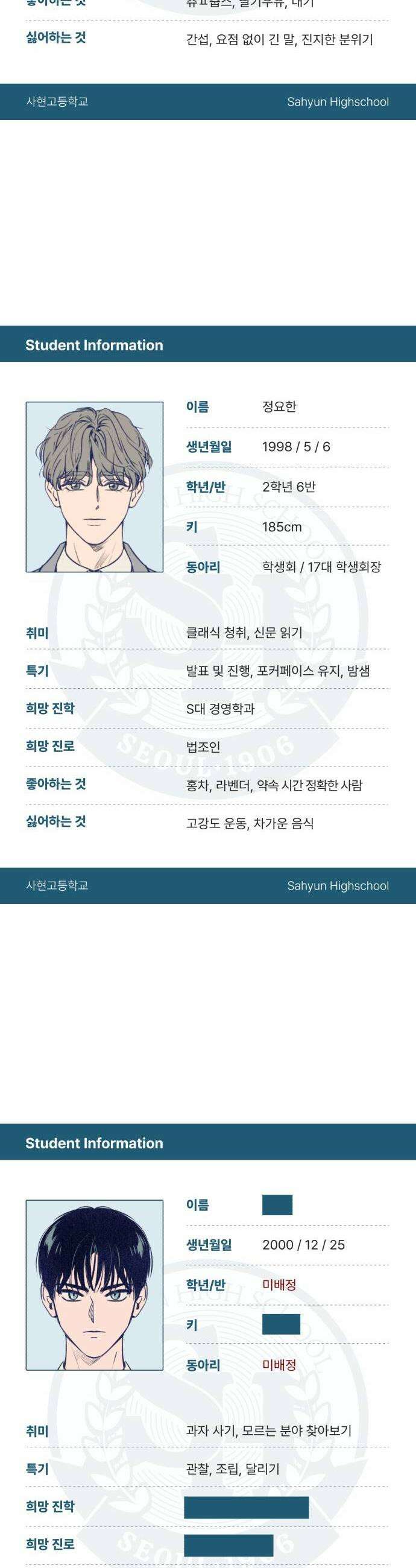사지선다 쉬어가는 특별편 30