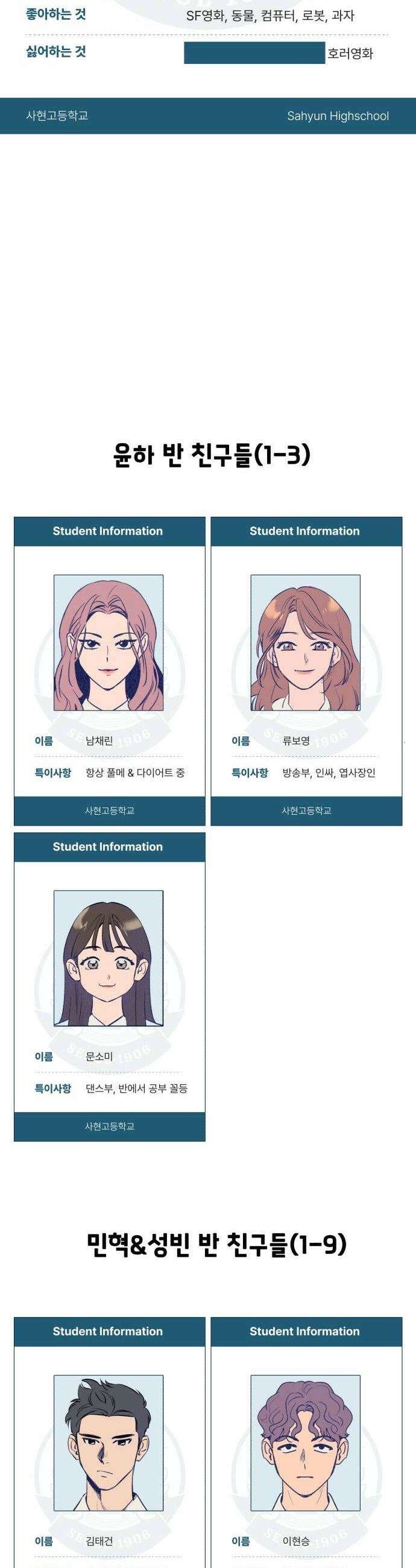 사지선다 쉬어가는 특별편 31
