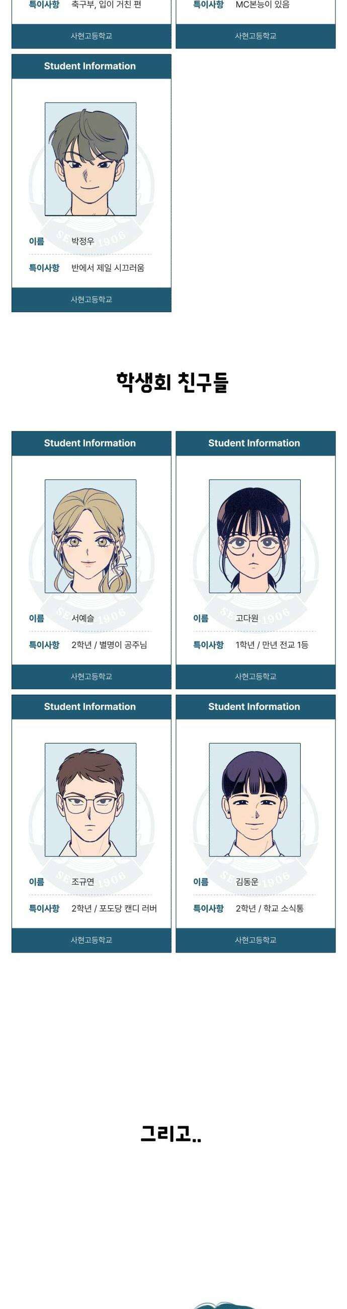 사지선다 쉬어가는 특별편 32