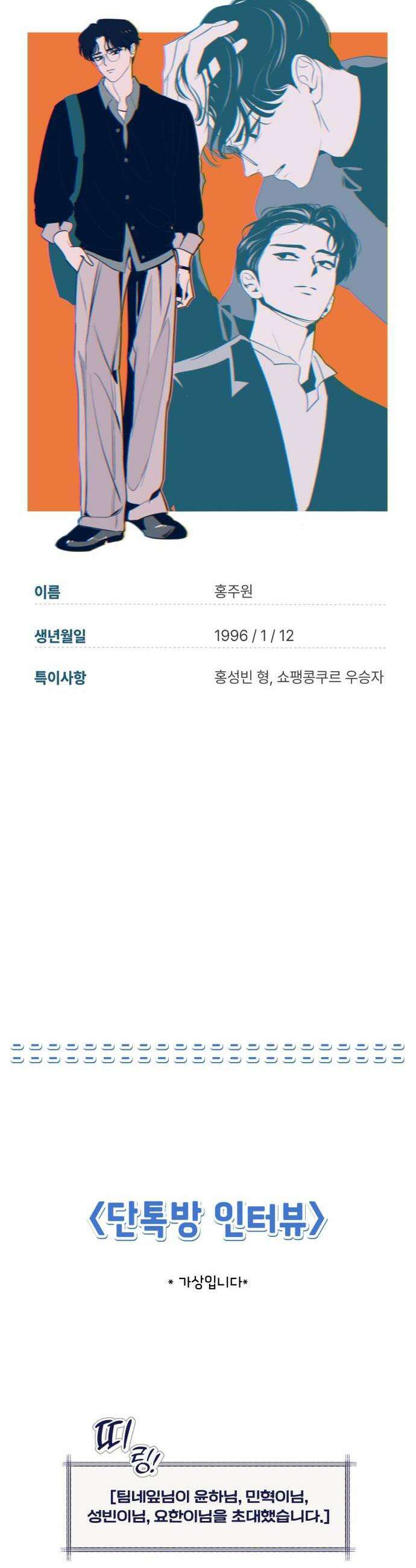 사지선다 쉬어가는 특별편 33