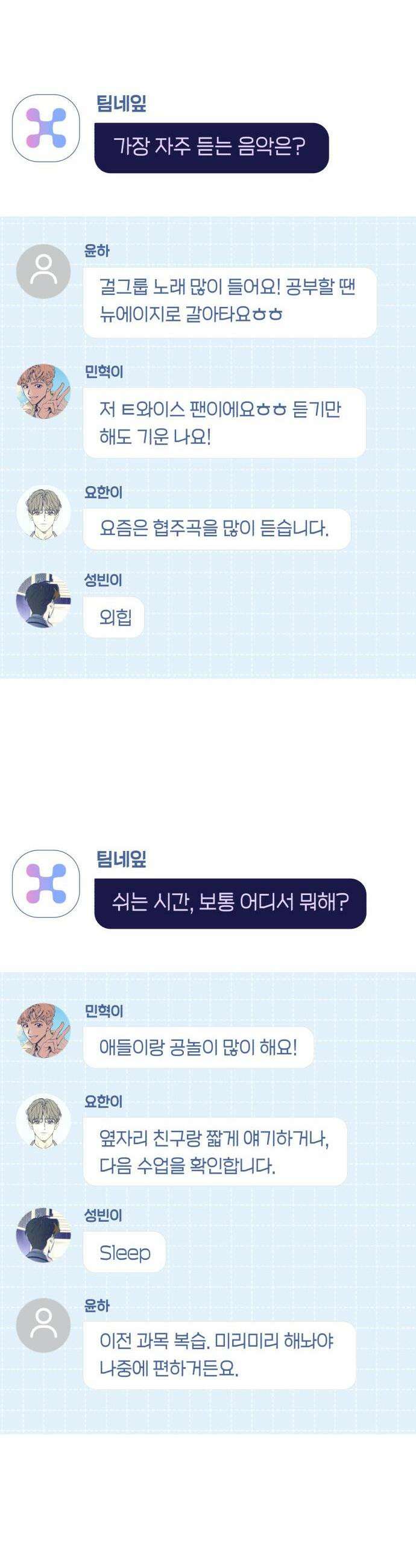 사지선다 쉬어가는 특별편 35