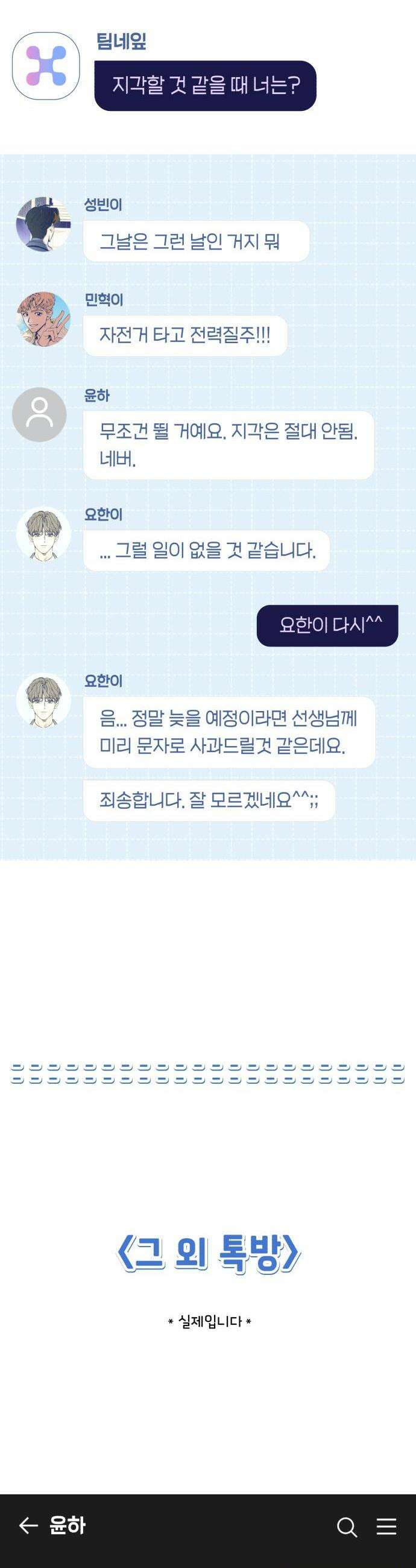 사지선다 쉬어가는 특별편 36