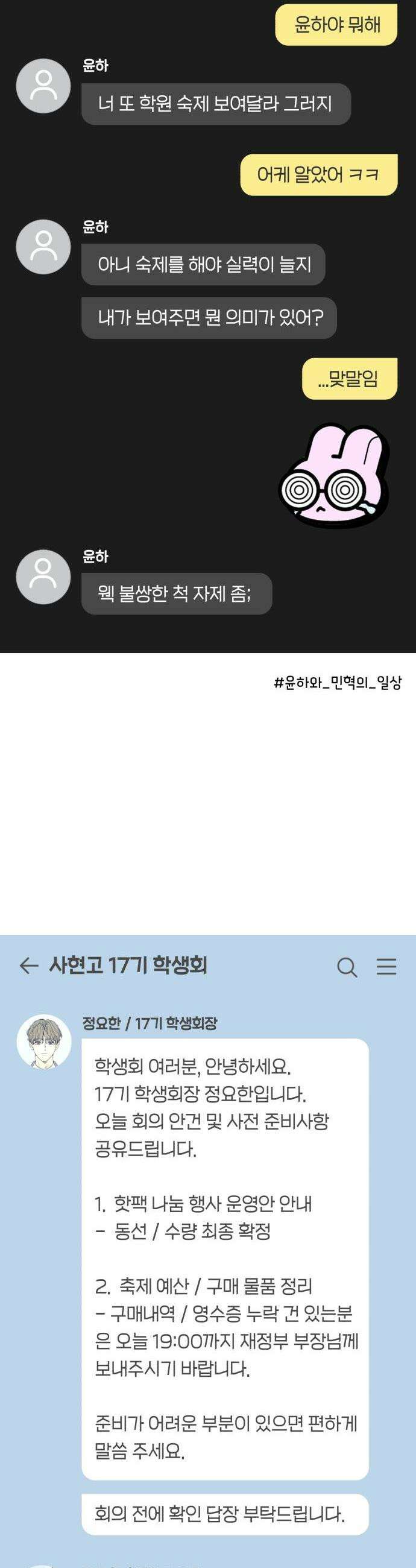 사지선다 쉬어가는 특별편 37