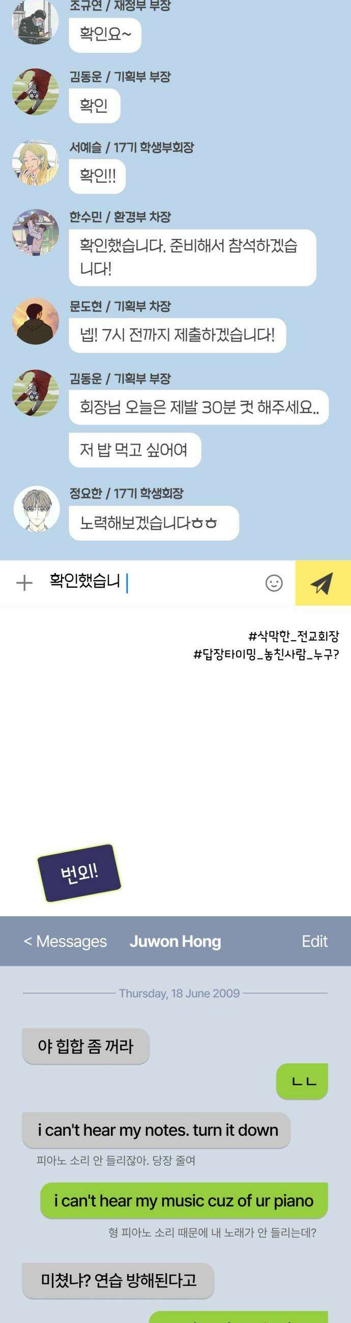 사지선다 쉬어가는 특별편 38