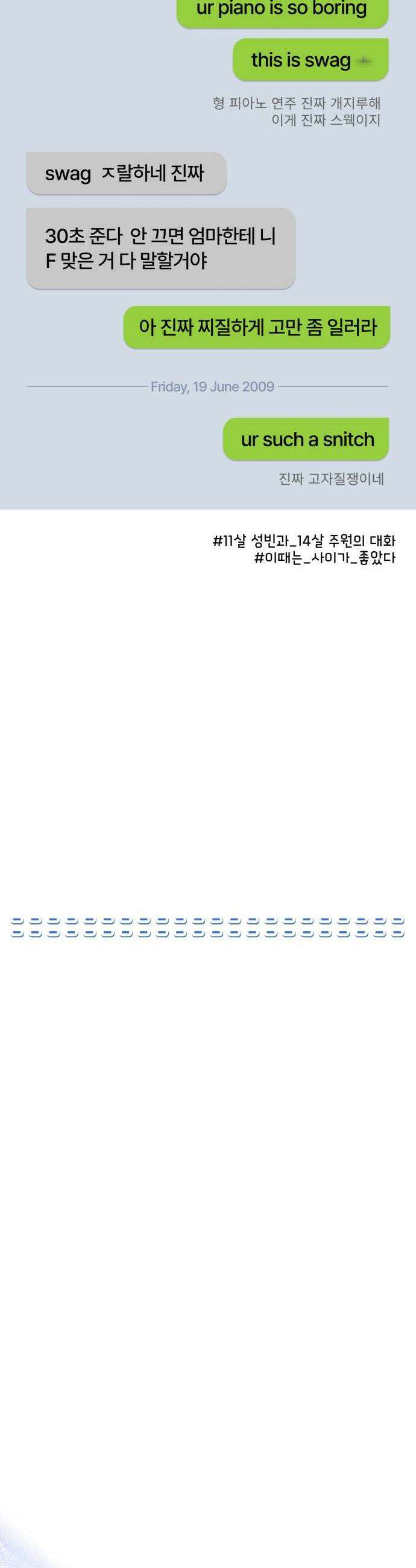 사지선다 쉬어가는 특별편 39