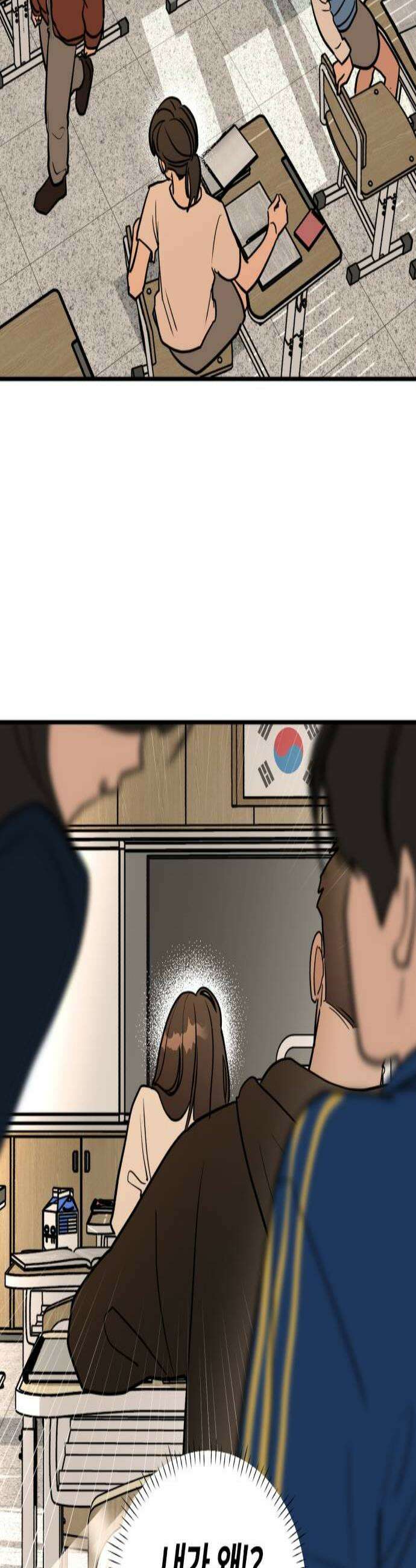 너의세계 2화 2