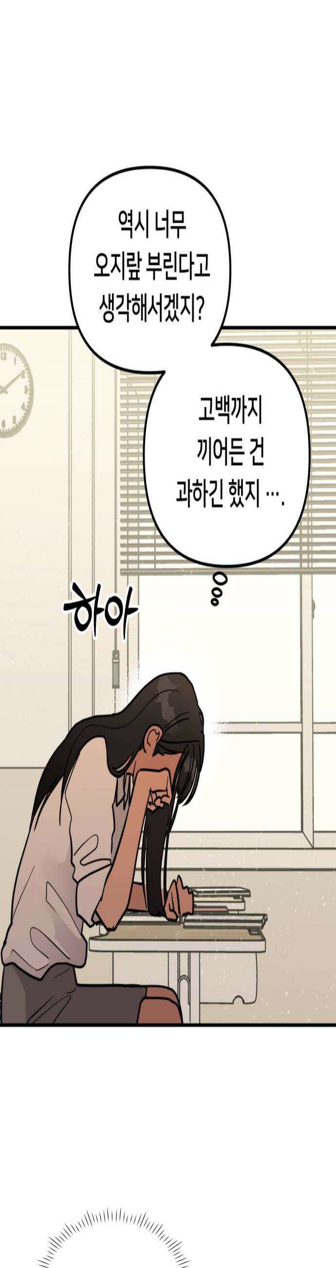 너의세계 2화 4