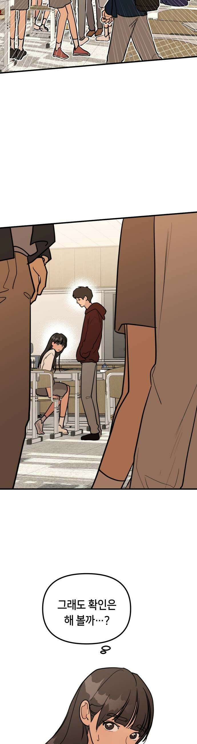너의세계 2화 9