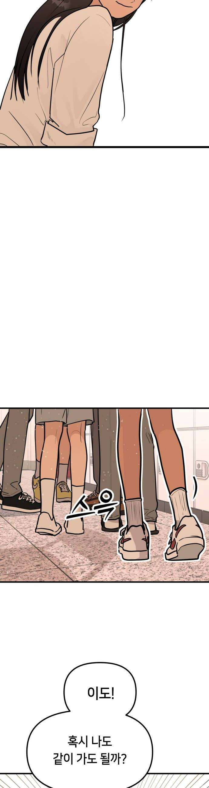 너의세계 2화 10