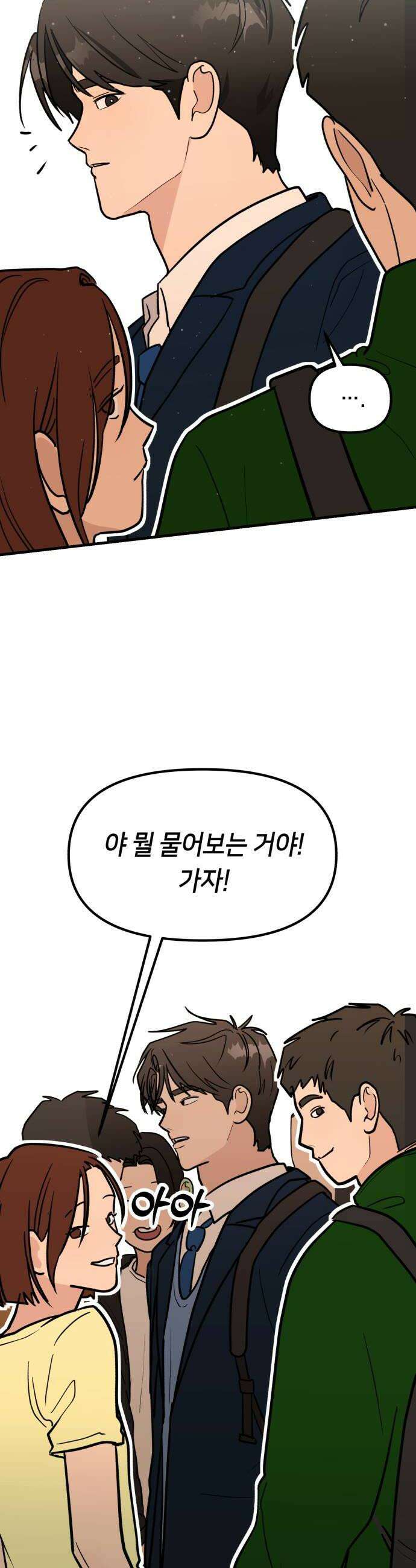 너의세계 2화 12