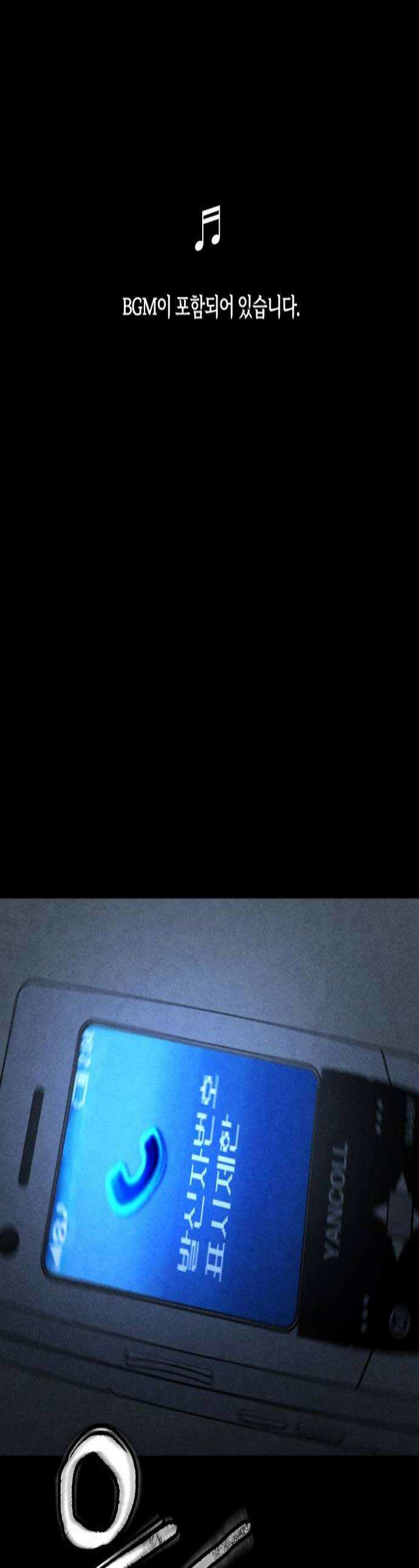 클래스메이트 20화 발신자 표시제한 1